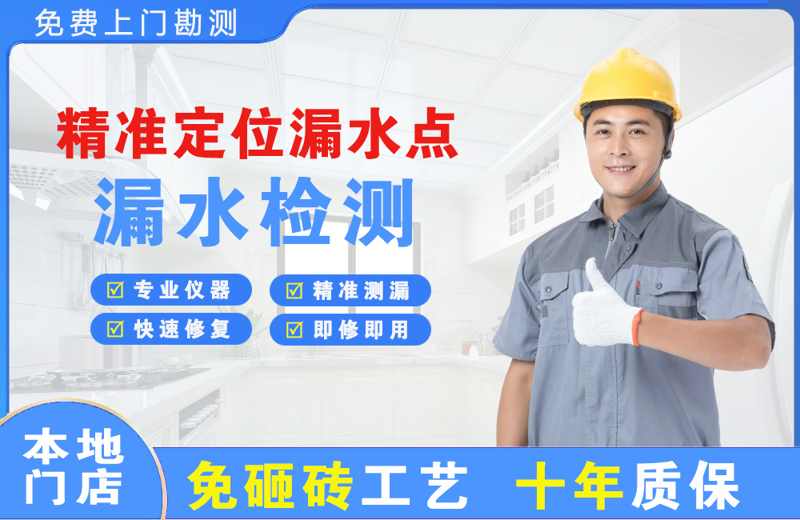 冕宁精准测漏点